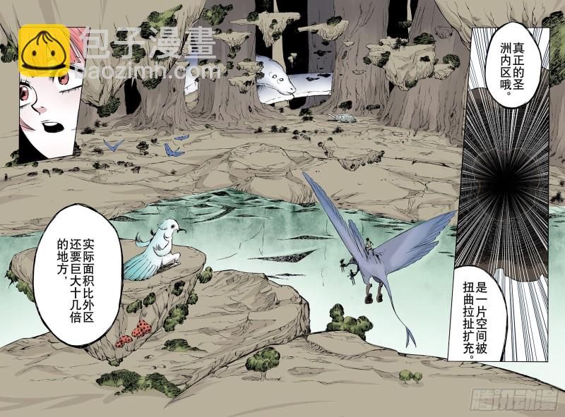 《拾又之国（彩色版）》第64话 那曾经的地方 第12页