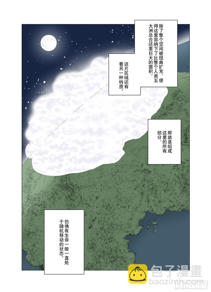 《拾又之国（彩色版）》第64话 那曾经的地方 第15页