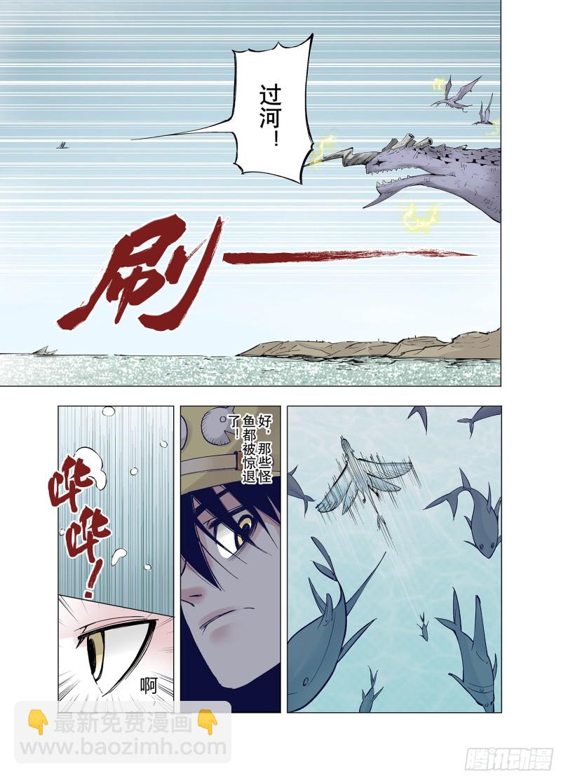 《拾又之国（彩色版）》第64话 那曾经的地方 第6页