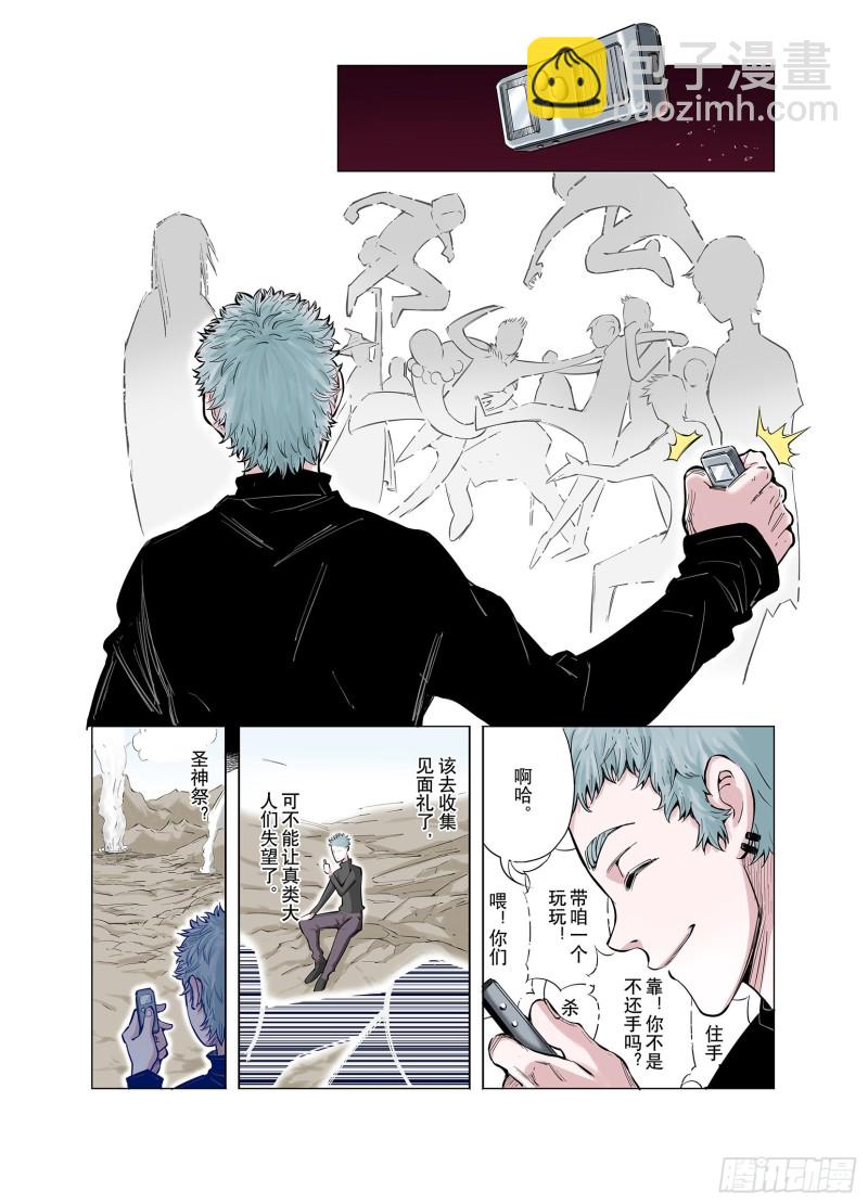 《拾又之国（彩色版）》第67话 还未结束的遗言 第16页