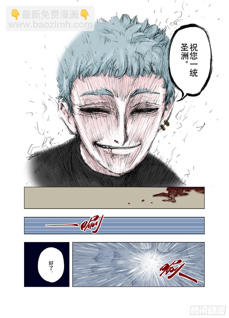 《拾又之国（彩色版）》第67话 还未结束的遗言 第18页
