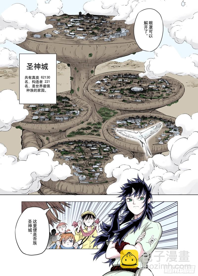 《拾又之国（彩色版）》第67话 还未结束的遗言 第19页