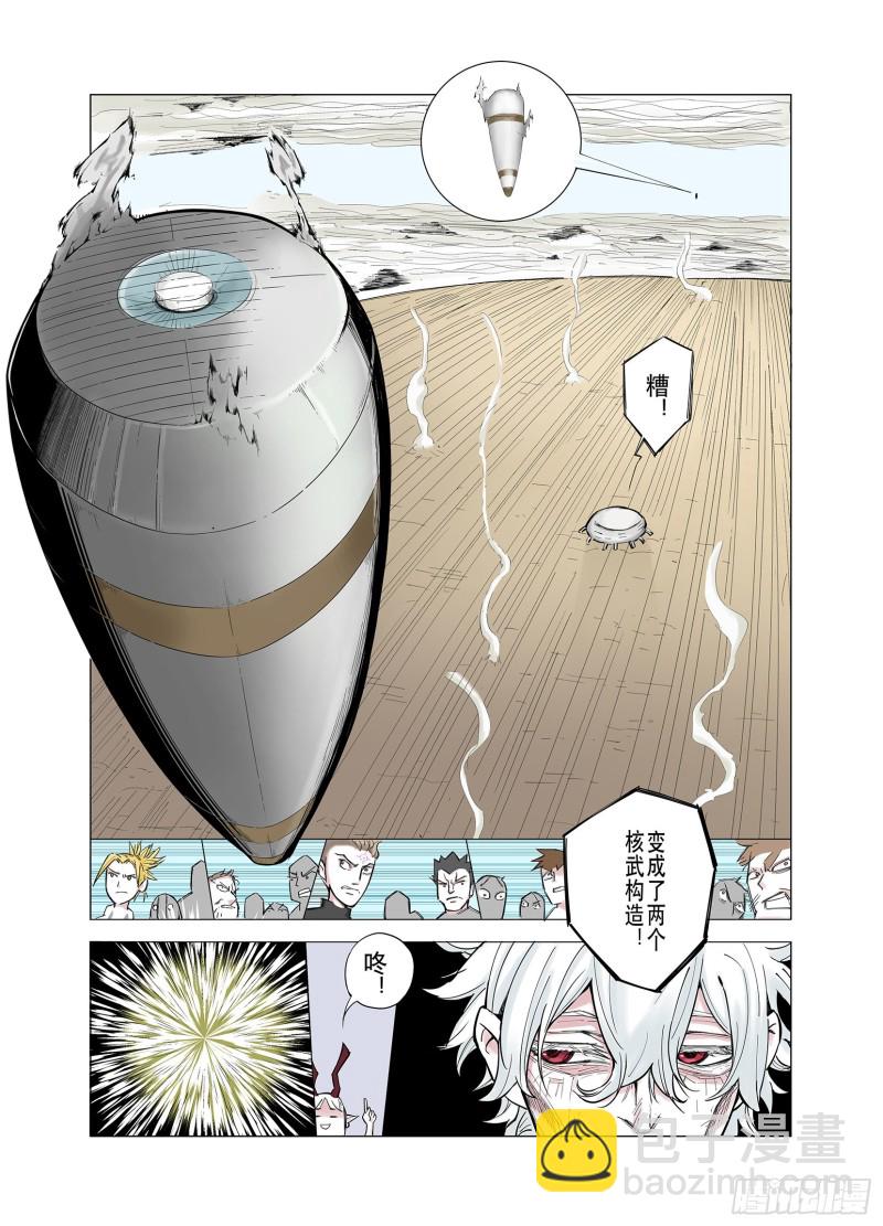《拾又之国（彩色版）》第69话 回合一 第15页