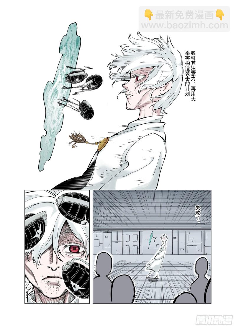 《拾又之国（彩色版）》第69话 回合一 第7页