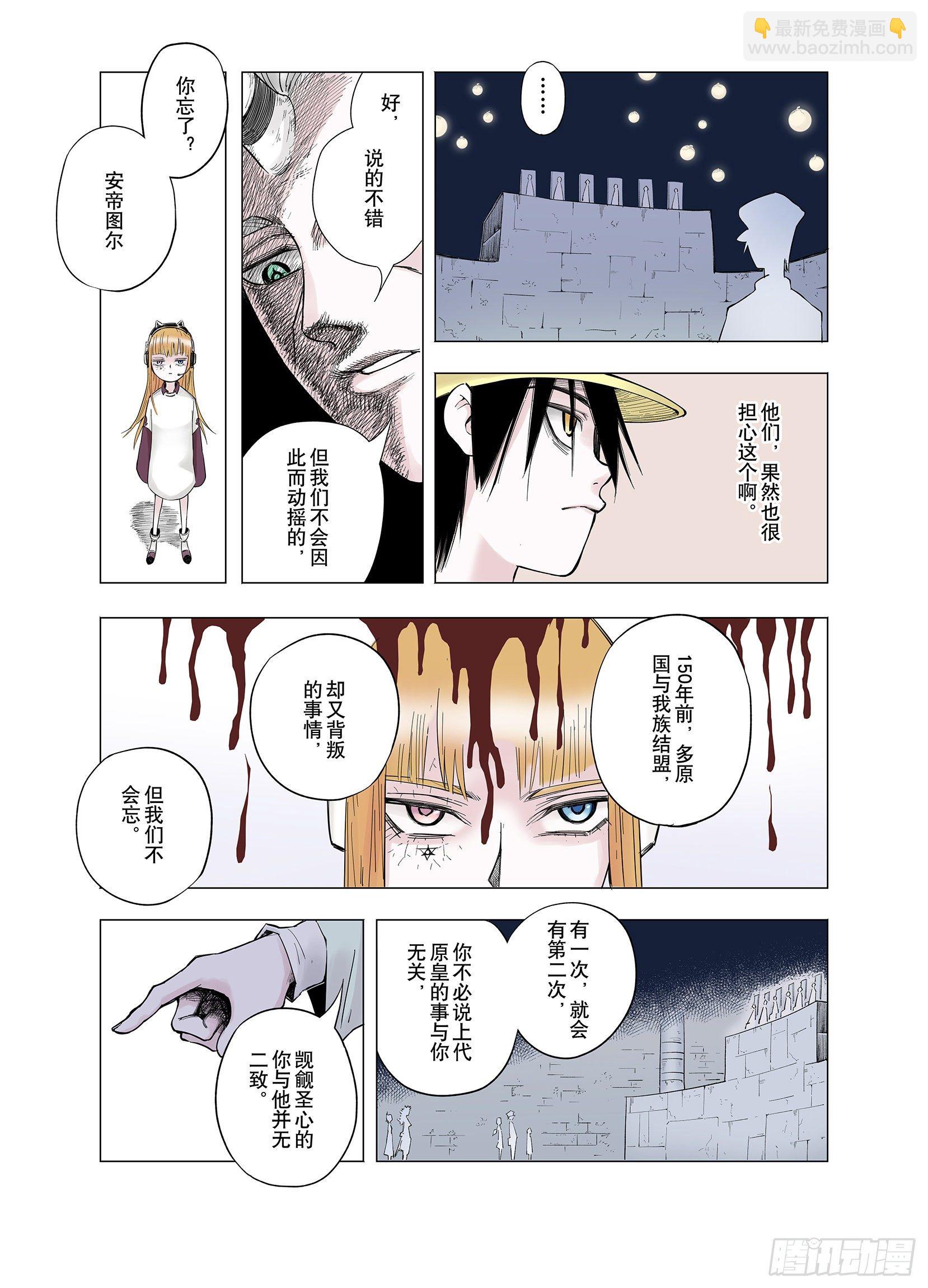 《拾又之国（彩色版）》第68话 强者一会 第14页