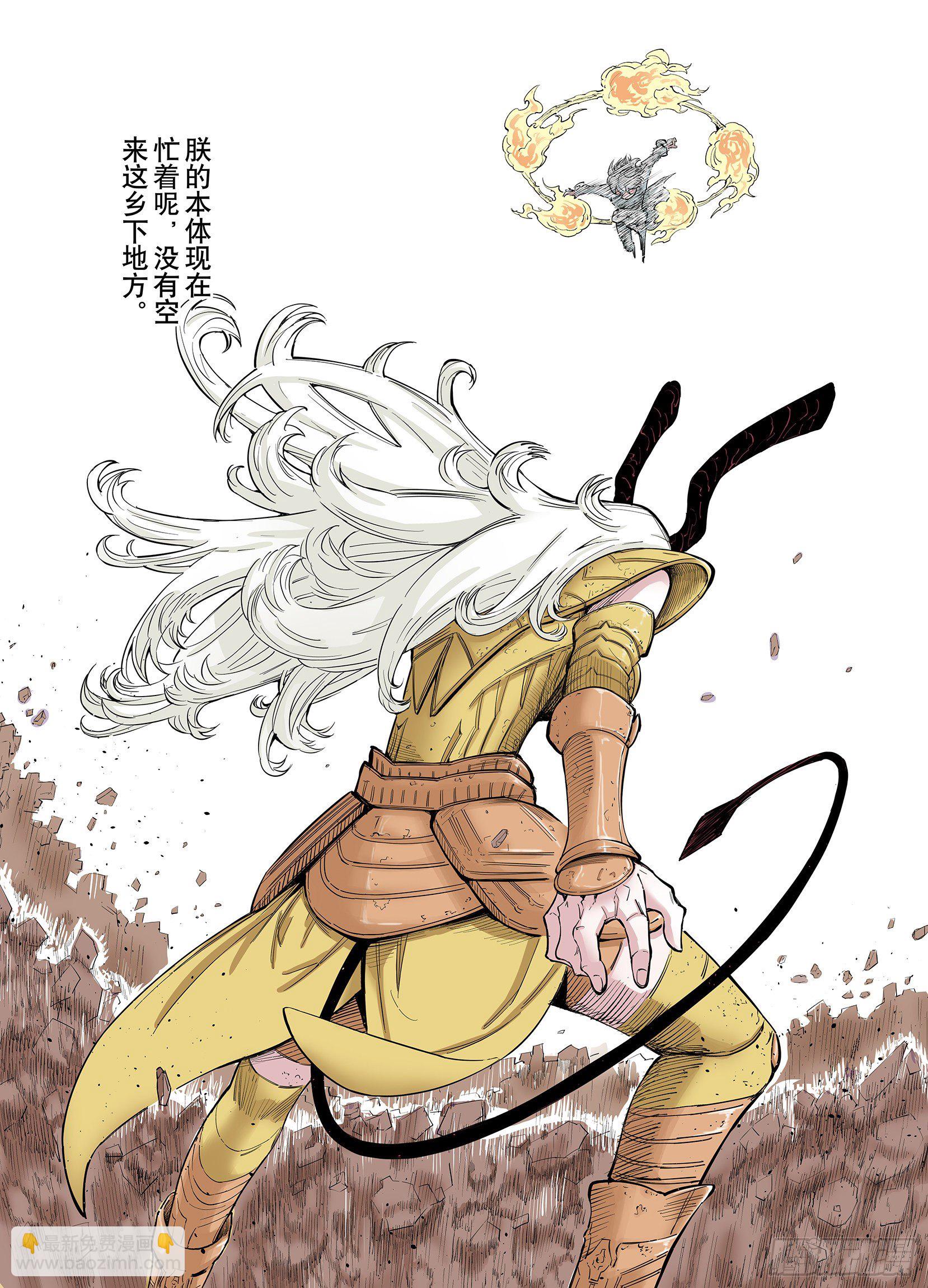 《拾又之国（彩色版）》第68话 强者一会 第24页