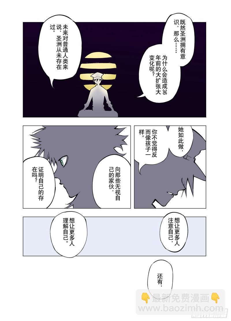《拾又之国（彩色版）》第75话 原来真聊天啊 第23页