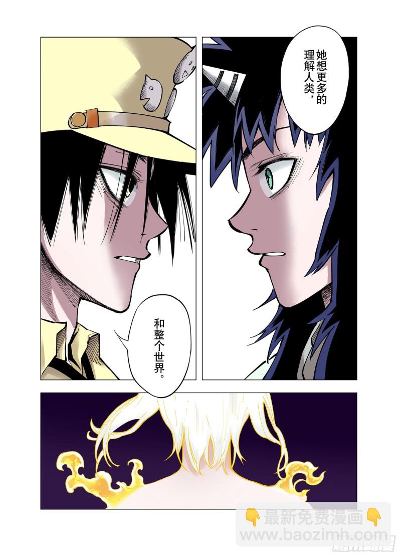 《拾又之国（彩色版）》第75话 原来真聊天啊 第24页