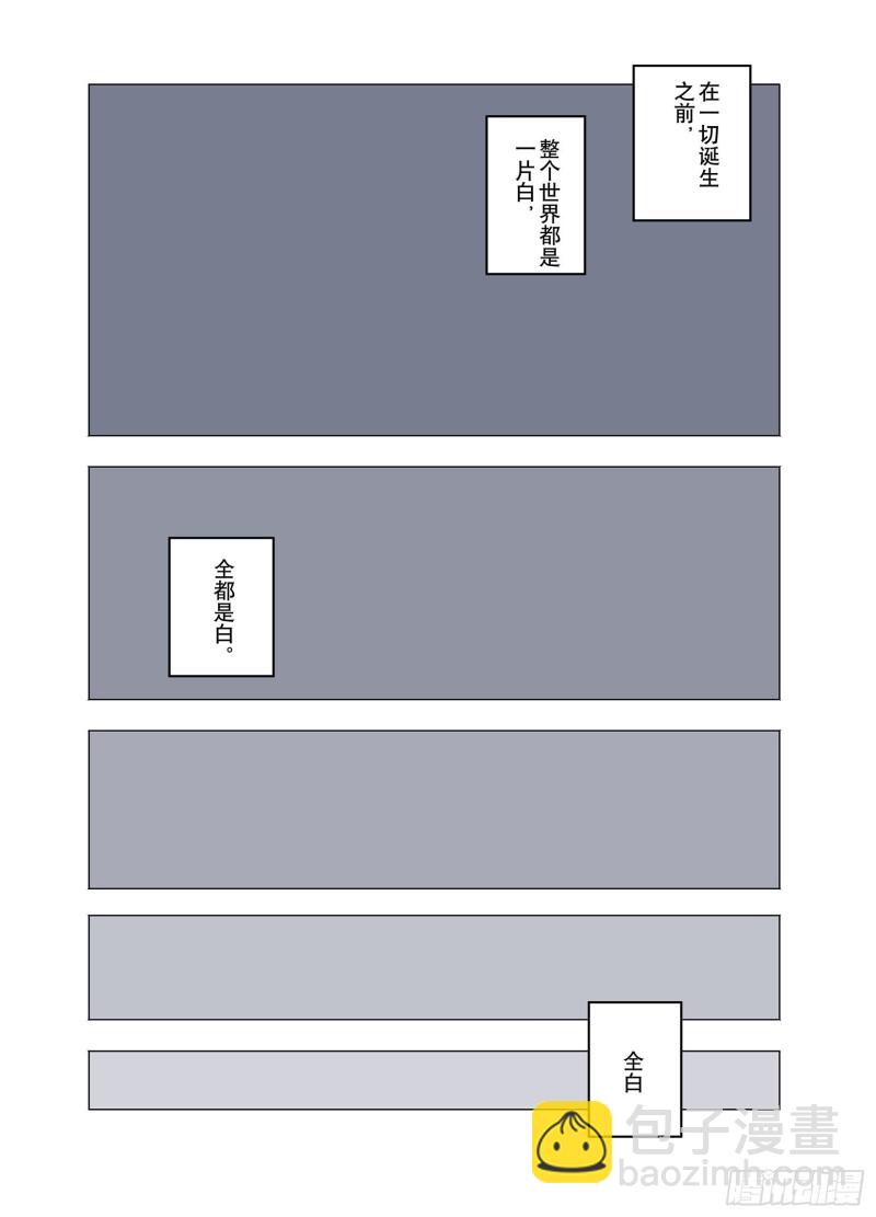 《拾又之国（彩色版）》第75话 原来真聊天啊 第5页