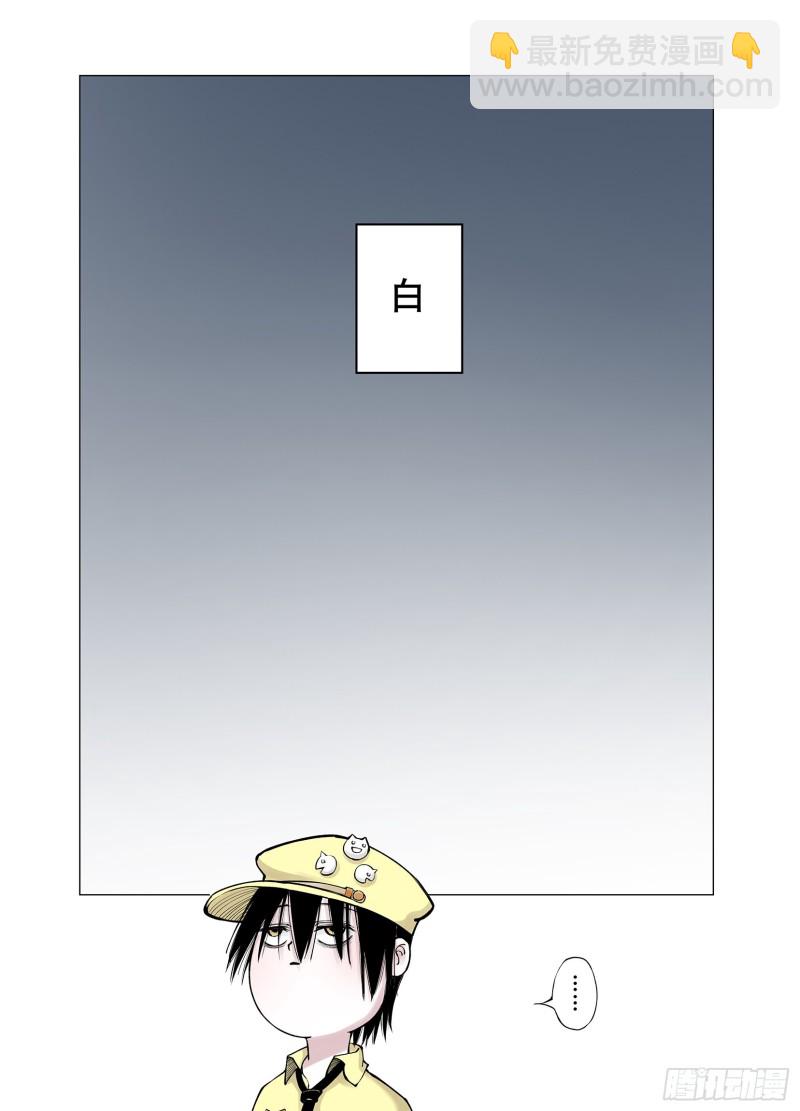 《拾又之国（彩色版）》第75话 原来真聊天啊 第6页