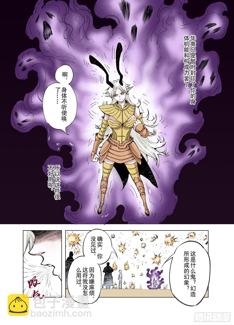 《拾又之国（彩色版）》第74话 聊天 第16页