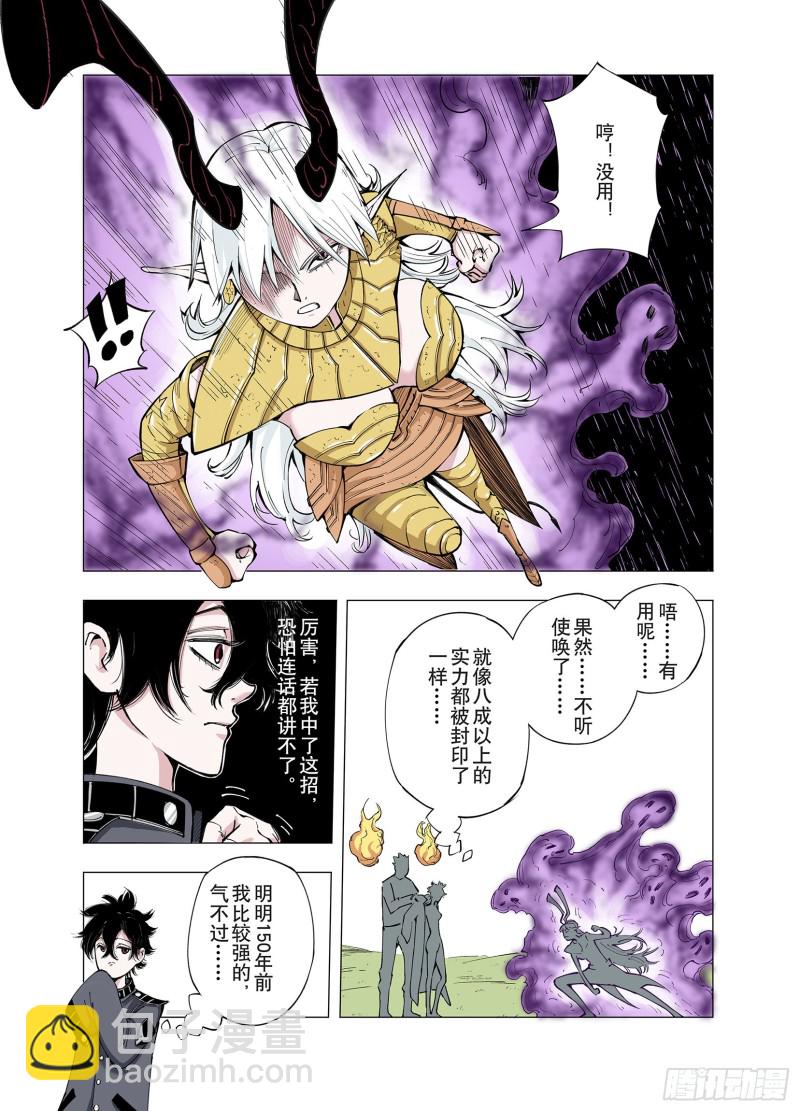 《拾又之国（彩色版）》第74话 聊天 第17页