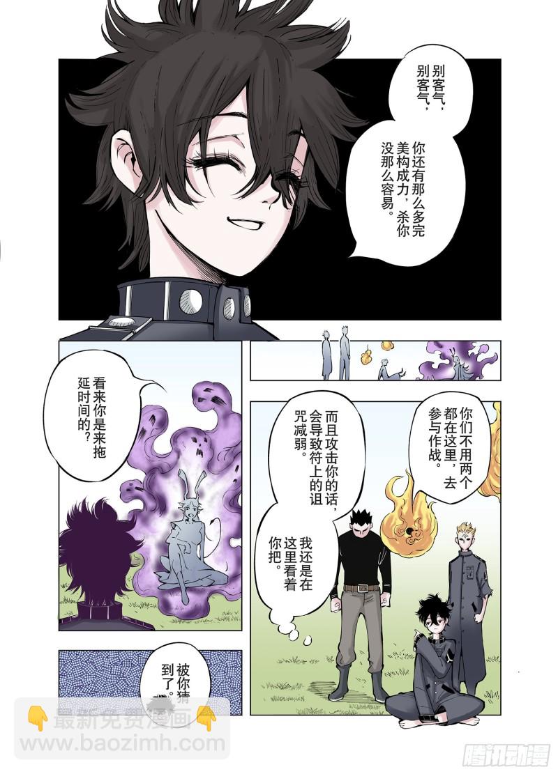 《拾又之国（彩色版）》第74话 聊天 第19页