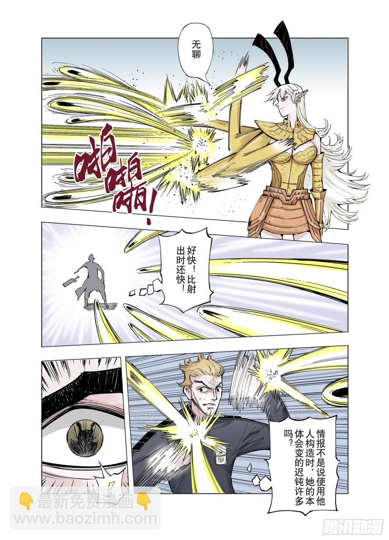 《拾又之国（彩色版）》第74话 聊天 第5页