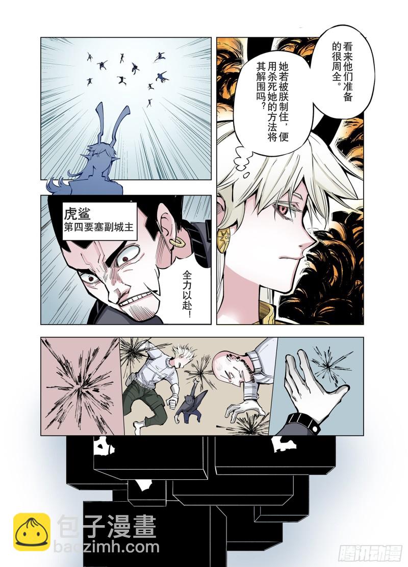 《拾又之国（彩色版）》第74话 聊天 第8页