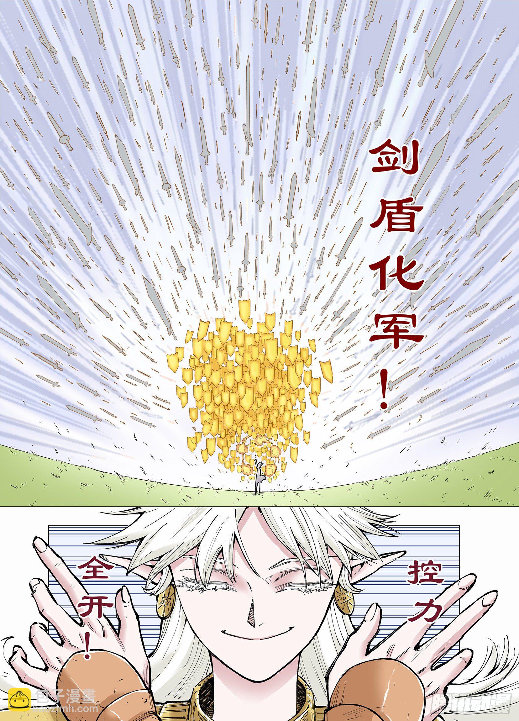 《拾又之国（彩色版）》第72话 非人非神 第20页