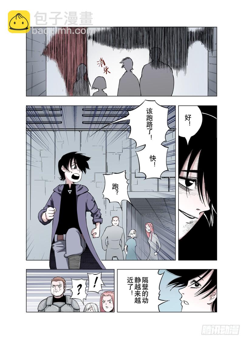 《拾又之国（彩色版）》第78话 重要的与不重要的 第16页
