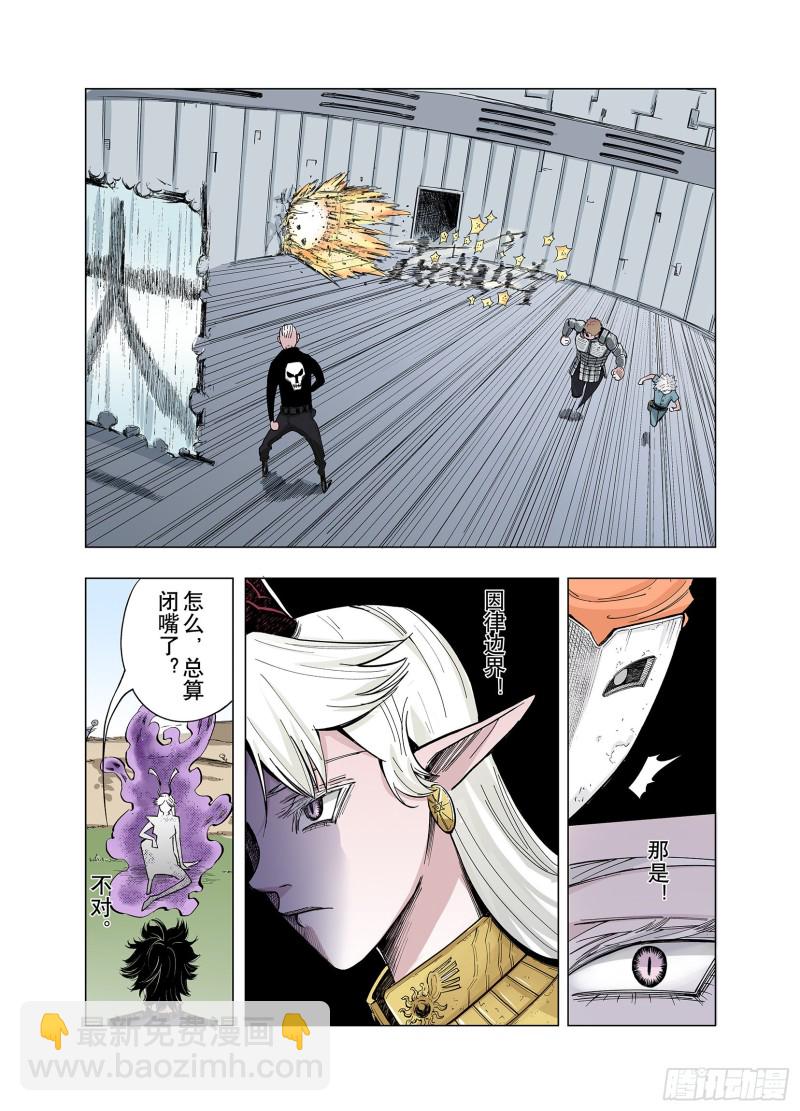 《拾又之国（彩色版）》第78话 重要的与不重要的 第19页