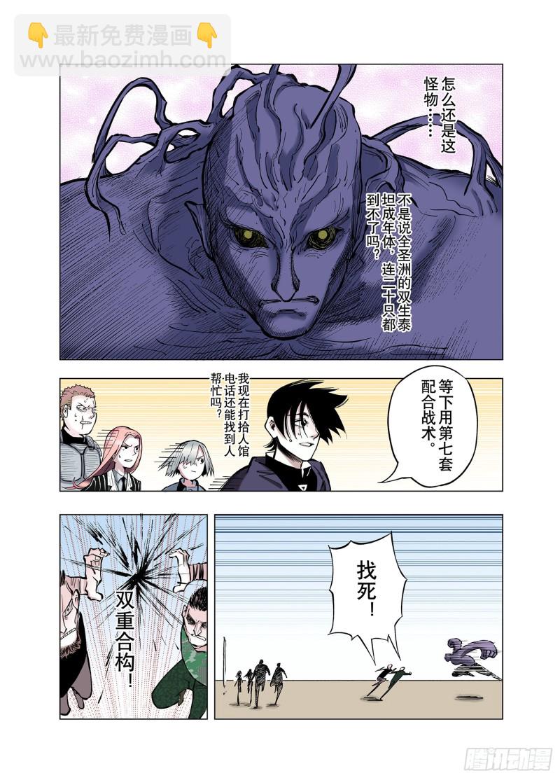 《拾又之国（彩色版）》第78话 重要的与不重要的 第21页