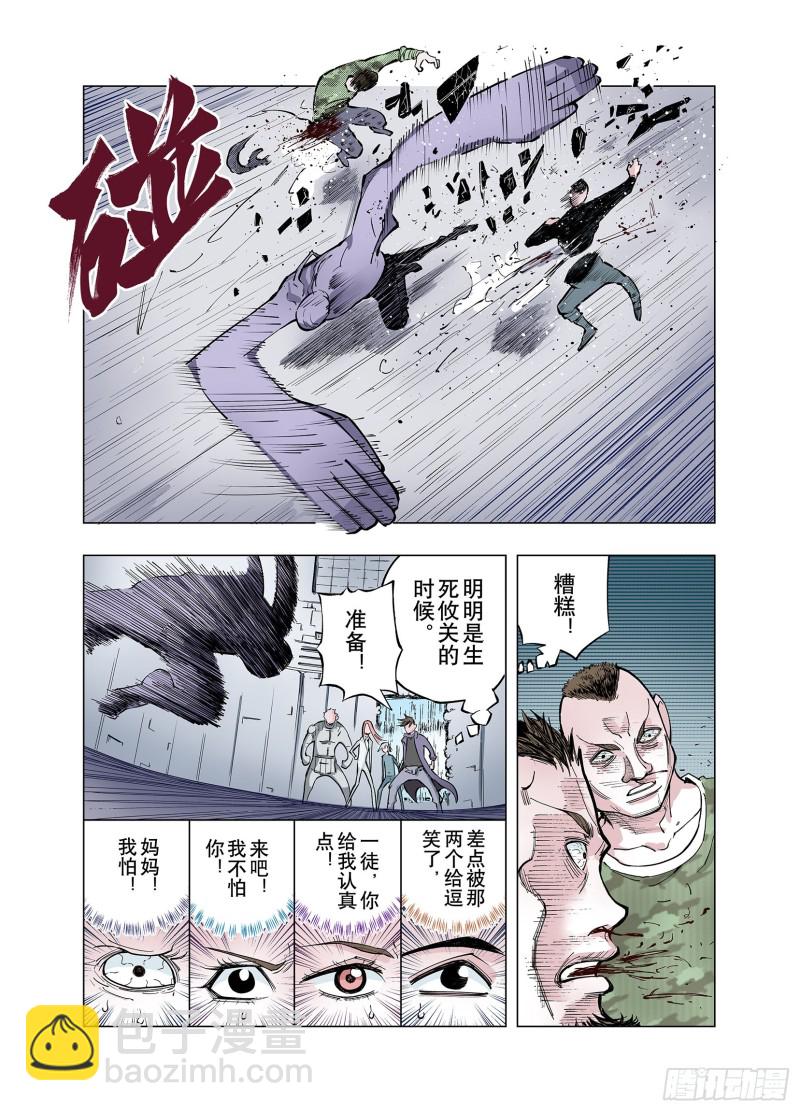《拾又之国（彩色版）》第78话 重要的与不重要的 第22页