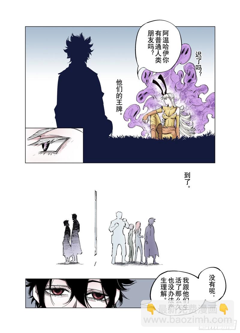 《拾又之国（彩色版）》第78话 重要的与不重要的 第25页
