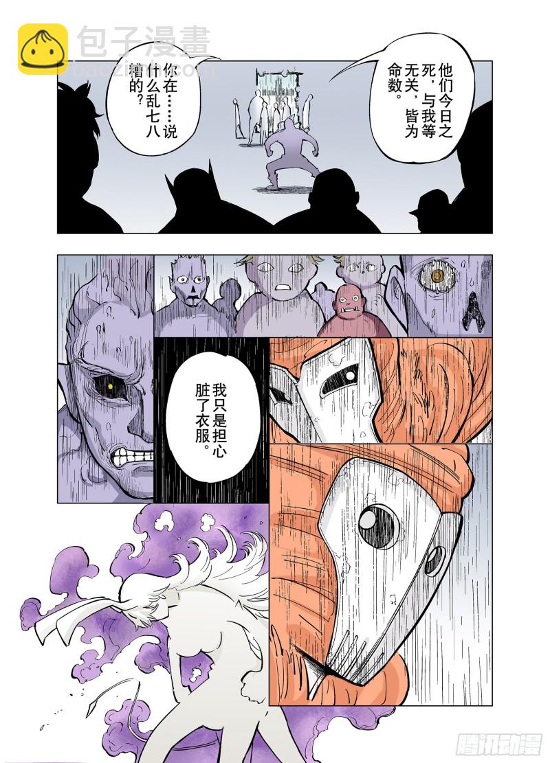 《拾又之国（彩色版）》第78话 重要的与不重要的 第27页