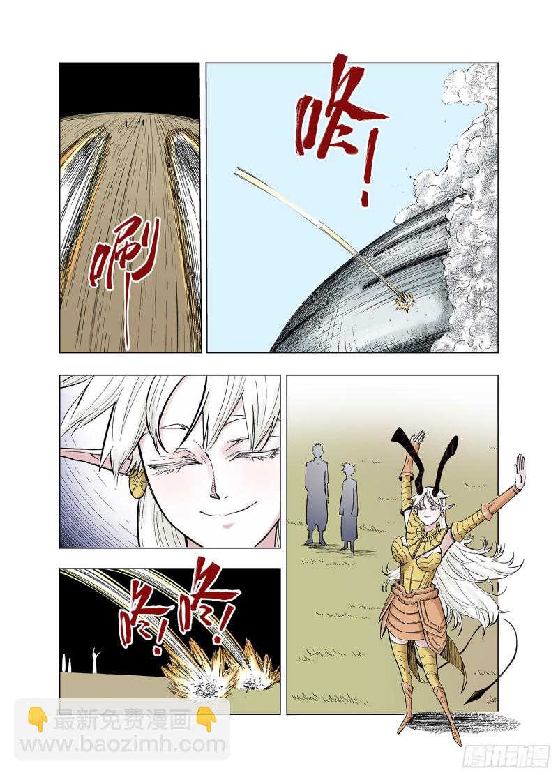 《拾又之国（彩色版）》第78话 重要的与不重要的 第31页