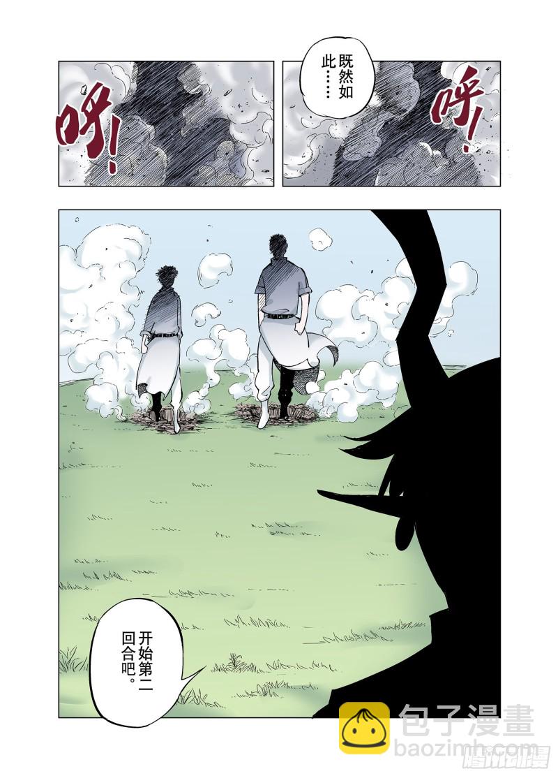 《拾又之国（彩色版）》第78话 重要的与不重要的 第32页