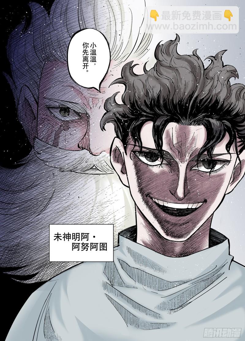 《拾又之国（彩色版）》第78话 重要的与不重要的 第33页