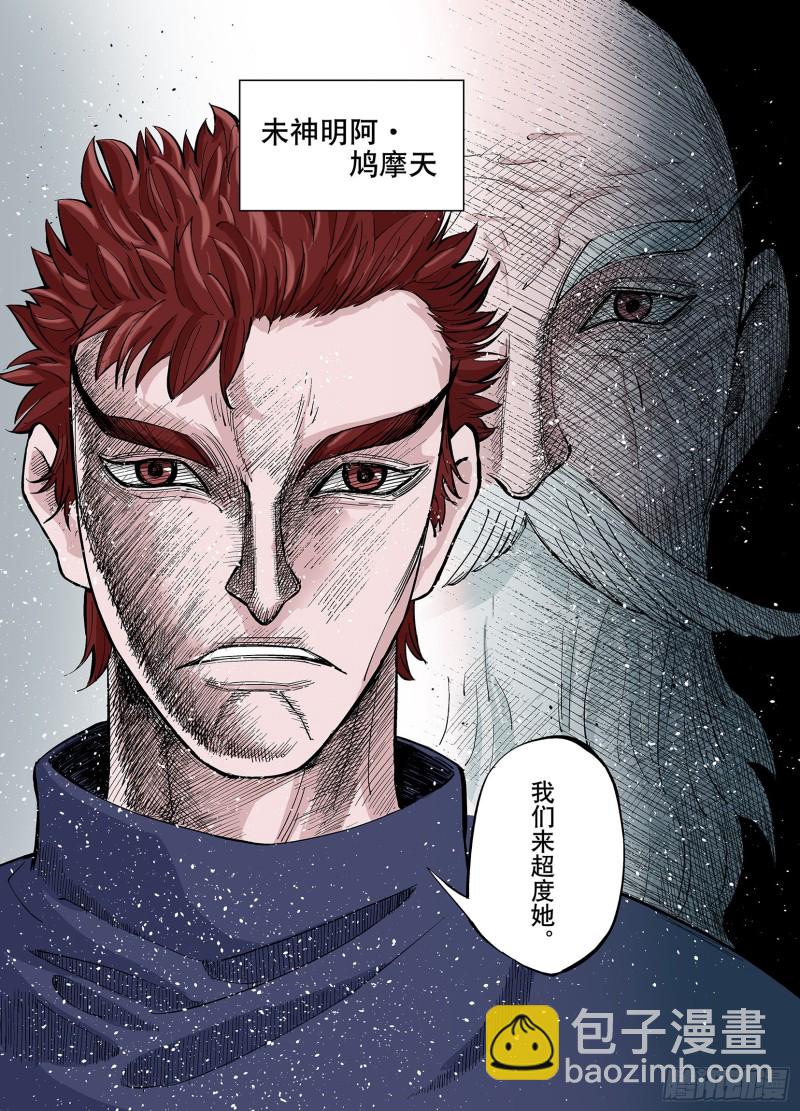 《拾又之国（彩色版）》第78话 重要的与不重要的 第34页
