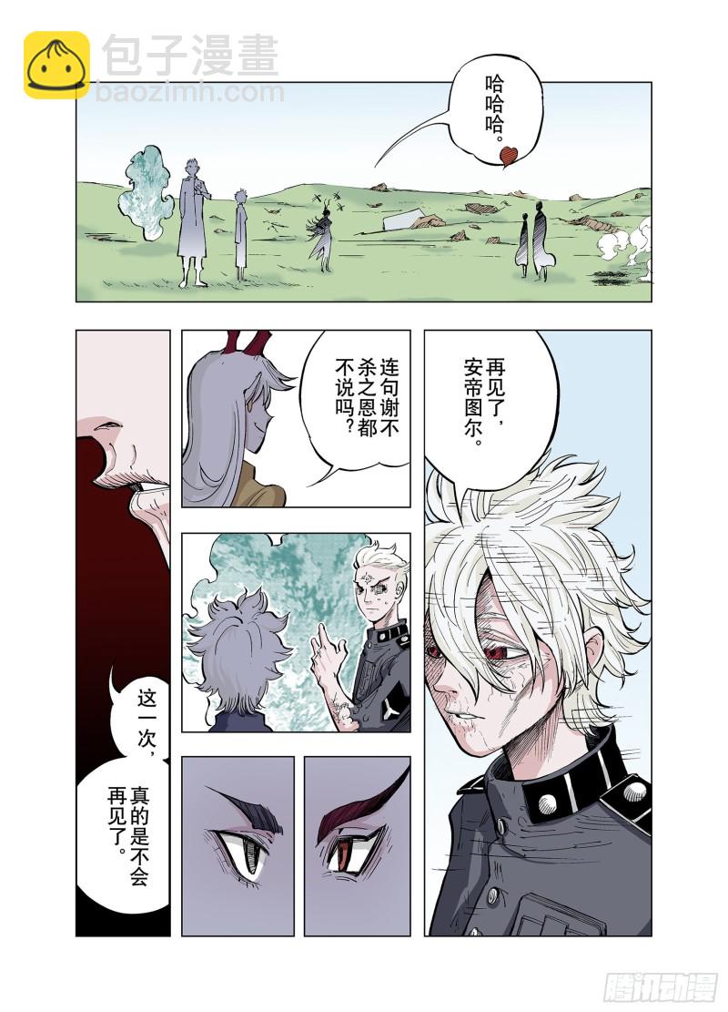 《拾又之国（彩色版）》第78话 重要的与不重要的 第35页