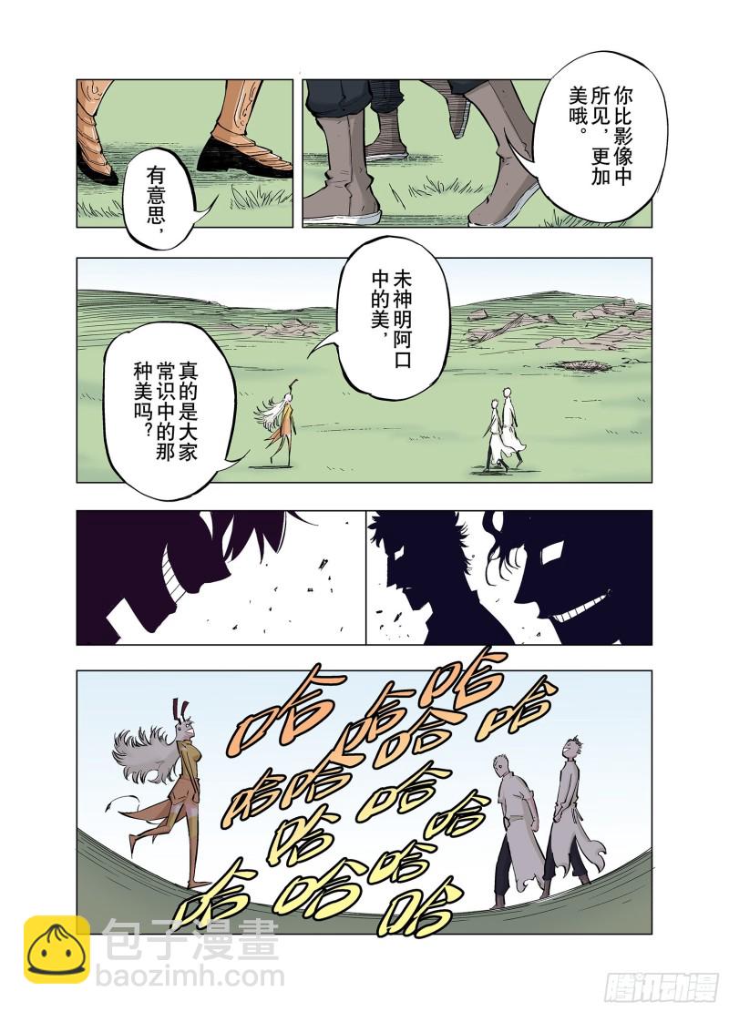 《拾又之国（彩色版）》第78话 重要的与不重要的 第37页