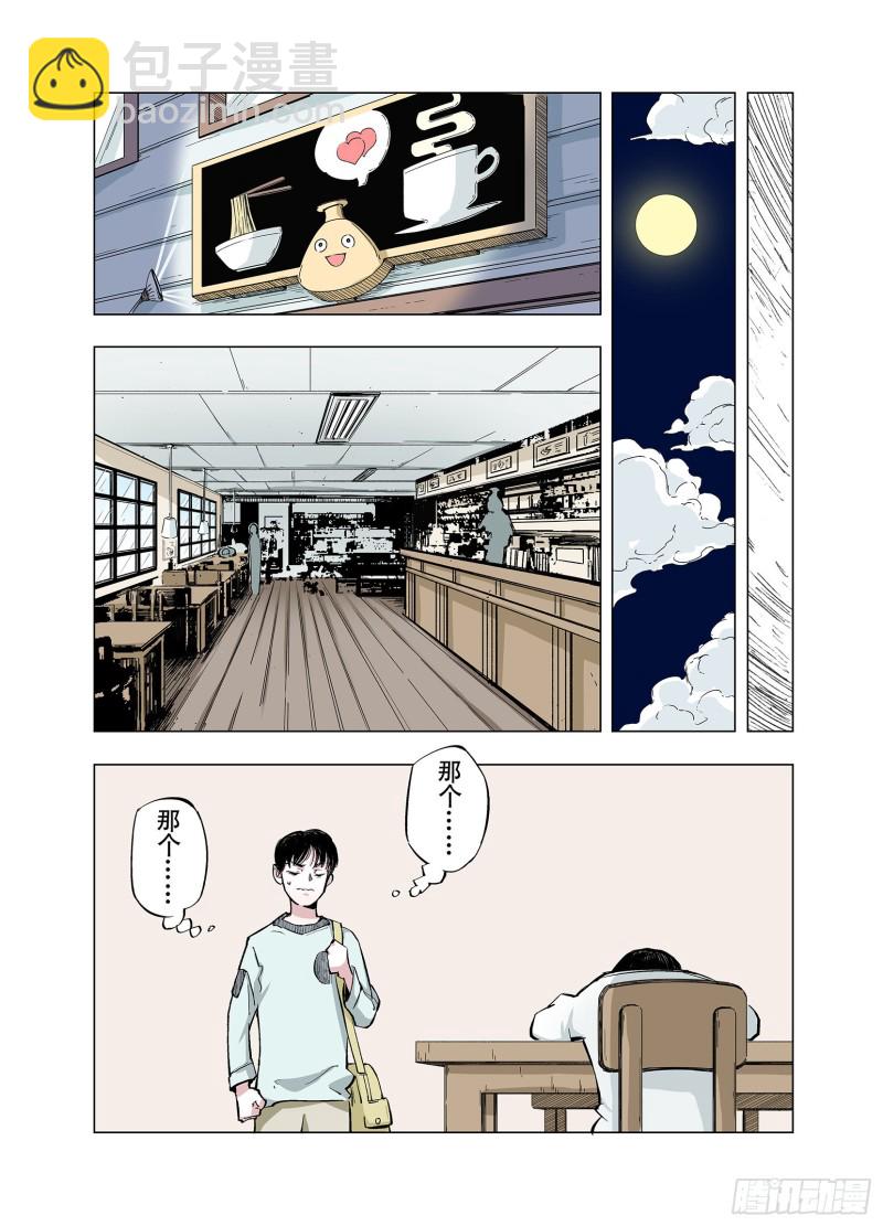 《拾又之国（彩色版）》第78话 重要的与不重要的 第41页
