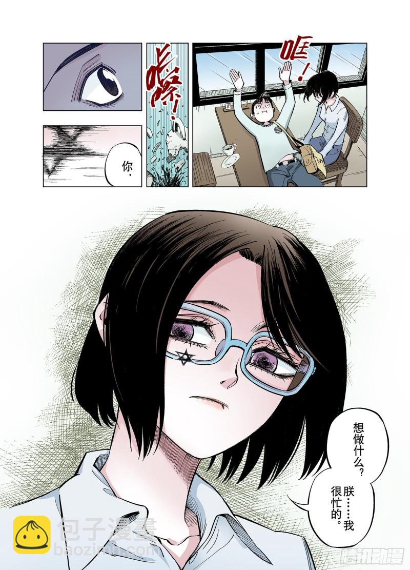 《拾又之国（彩色版）》第78话 重要的与不重要的 第43页