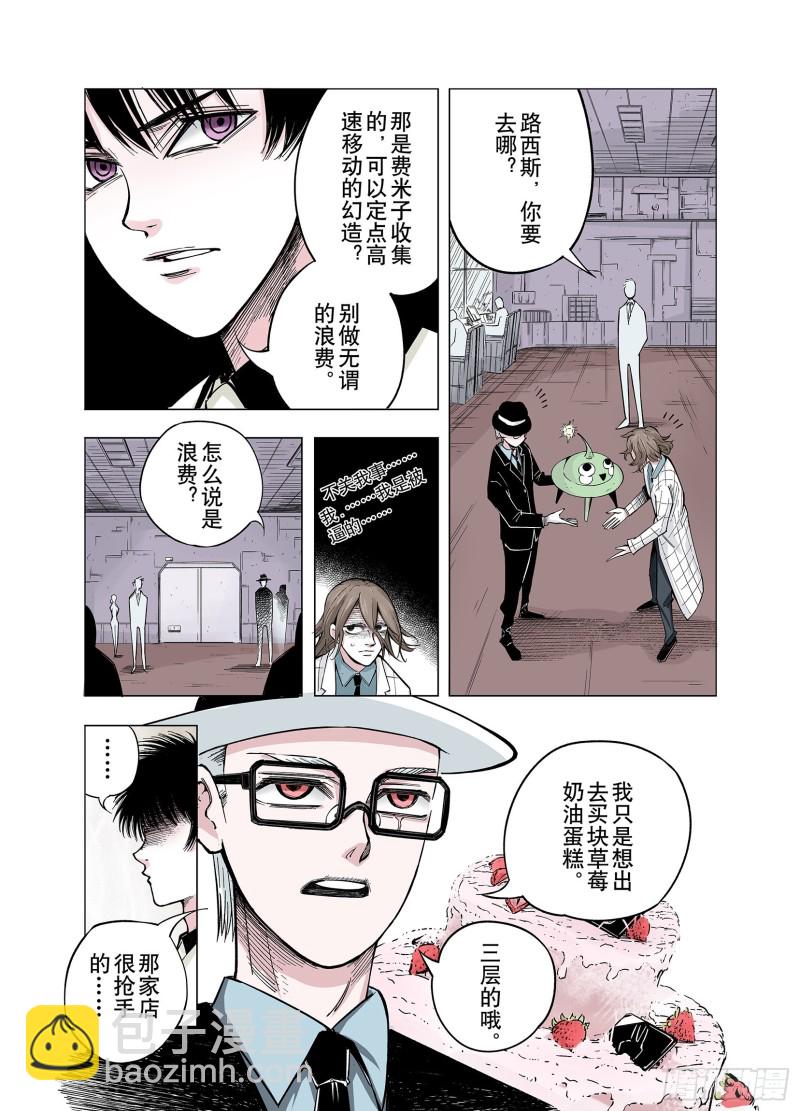 《拾又之国（彩色版）》第78话 重要的与不重要的 第4页