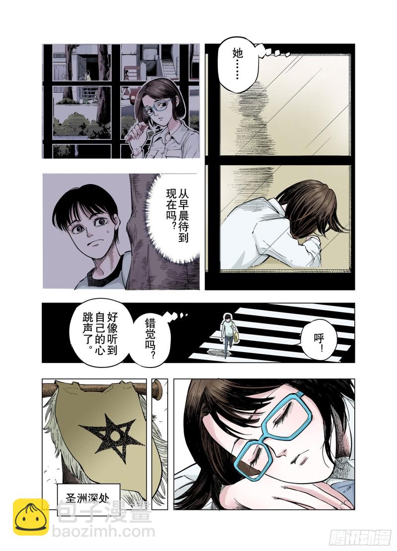 《拾又之国（彩色版）》第78话 重要的与不重要的 第6页