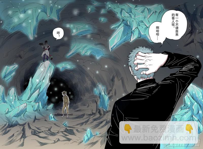 《拾又之国（彩色版）》第77话 不会遇到敌袭 第20页