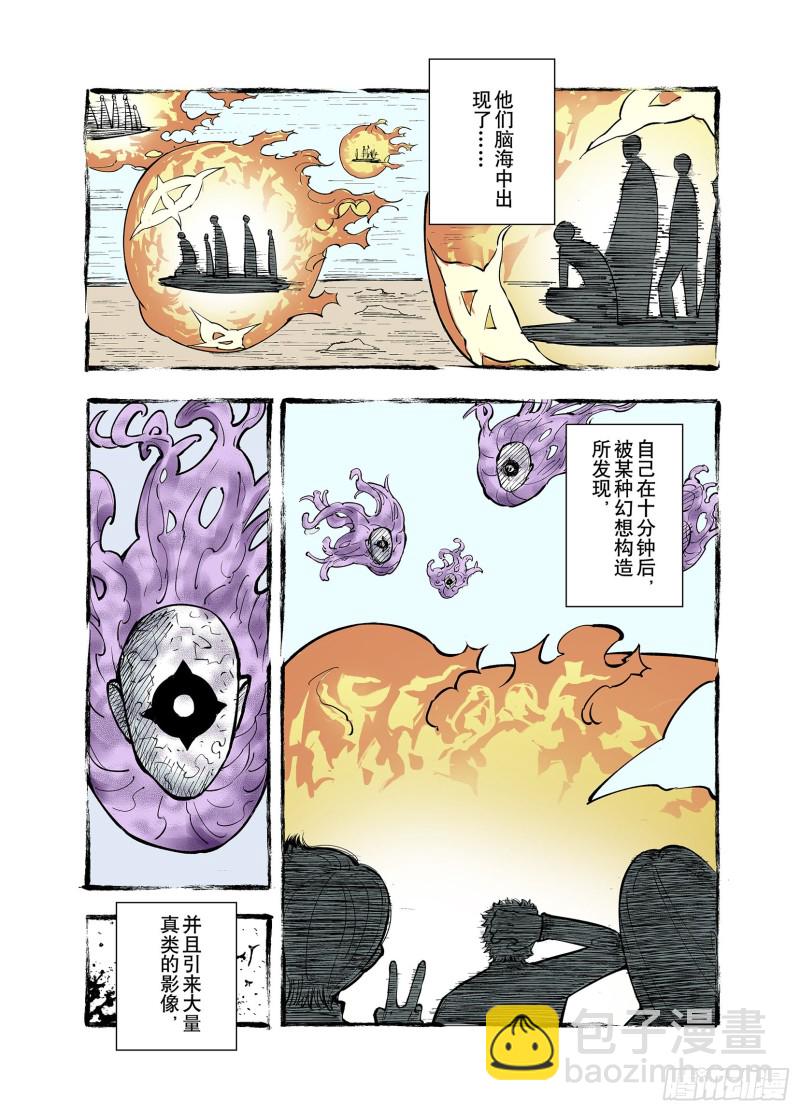 《拾又之国（彩色版）》第76话 回合二 第18页