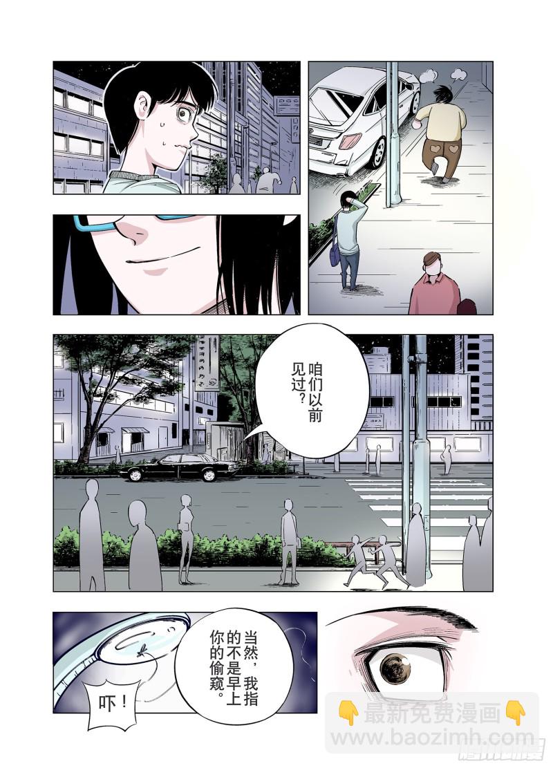 《拾又之国（彩色版）》第81话 仿佛又是另一个故事 第12页