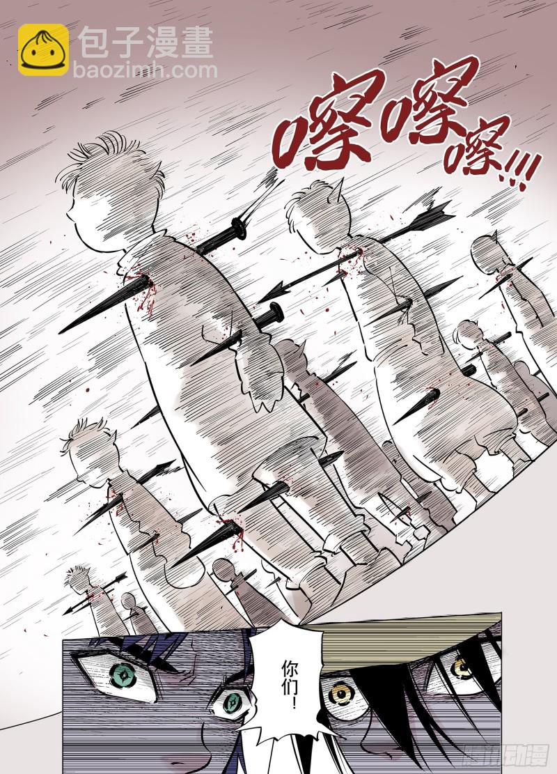 《拾又之国（彩色版）》第84话 生战 第6页