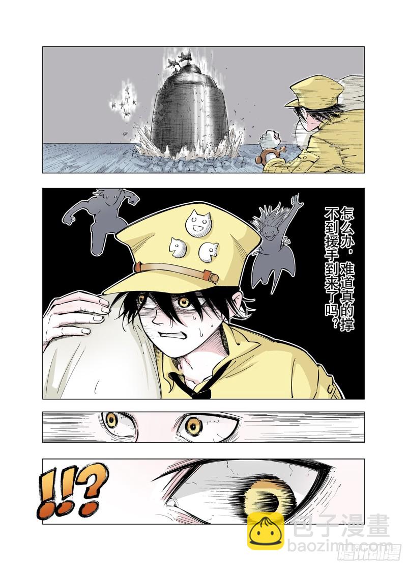 《拾又之国（彩色版）》第86话 转机 第16页