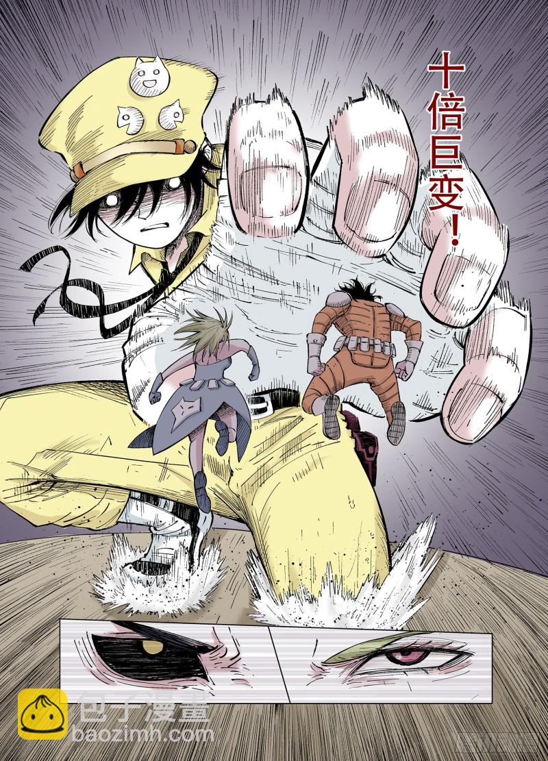 《拾又之国（彩色版）》第87话 二重合构 第7页