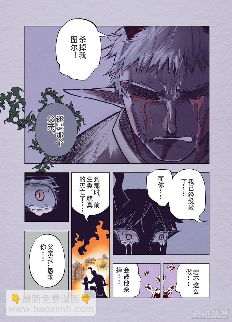 《拾又之国（彩色版）》第89话 为活而亡？ 第19页