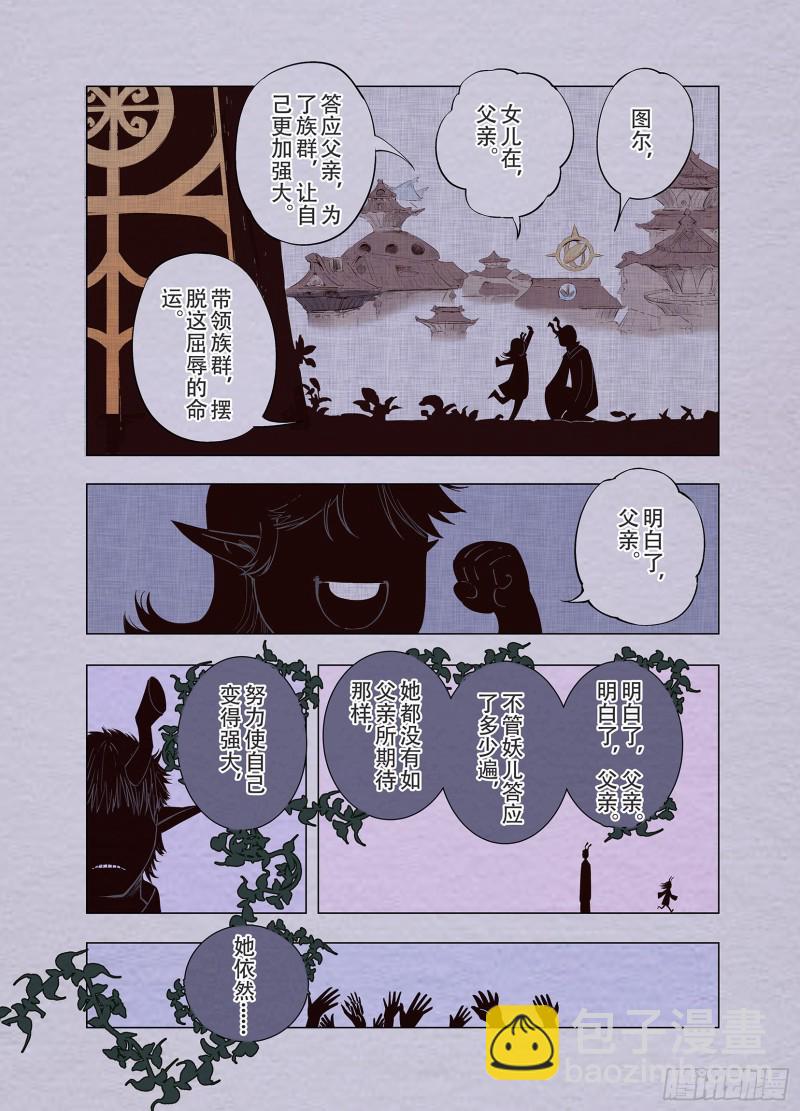 《拾又之国（彩色版）》第89话 为活而亡？ 第4页
