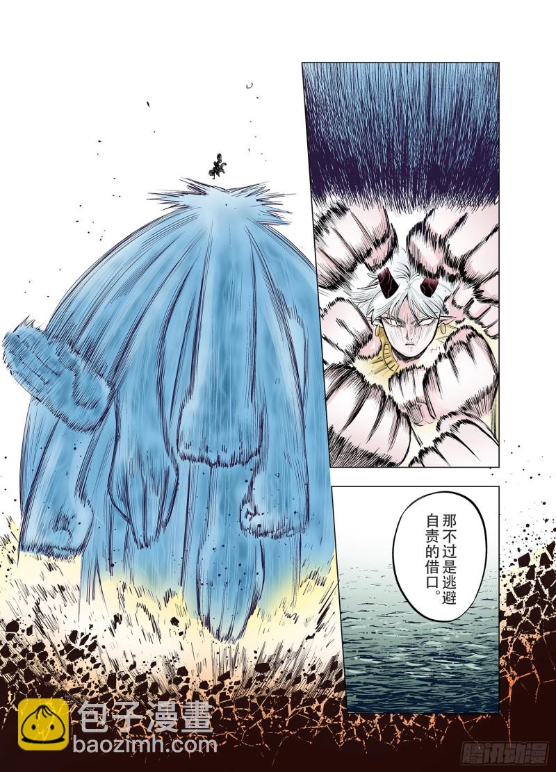 《拾又之国（彩色版）》第90话 倒数时刻 第23页