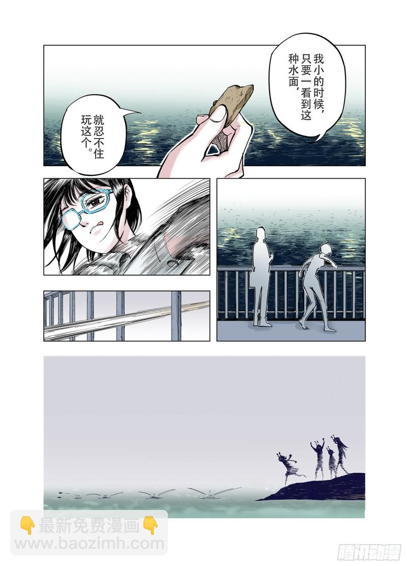 《拾又之国（彩色版）》第90话 倒数时刻 第8页