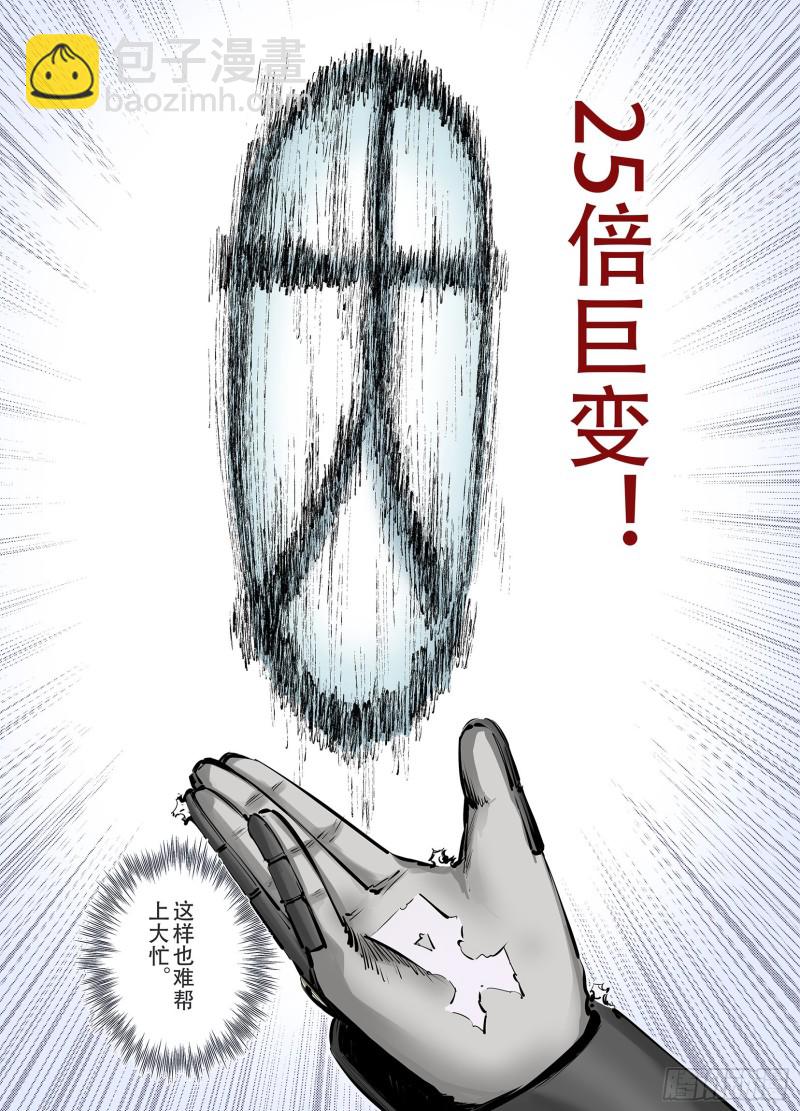 《拾又之国（彩色版）》第91话 并肩作战之时 上 第10页