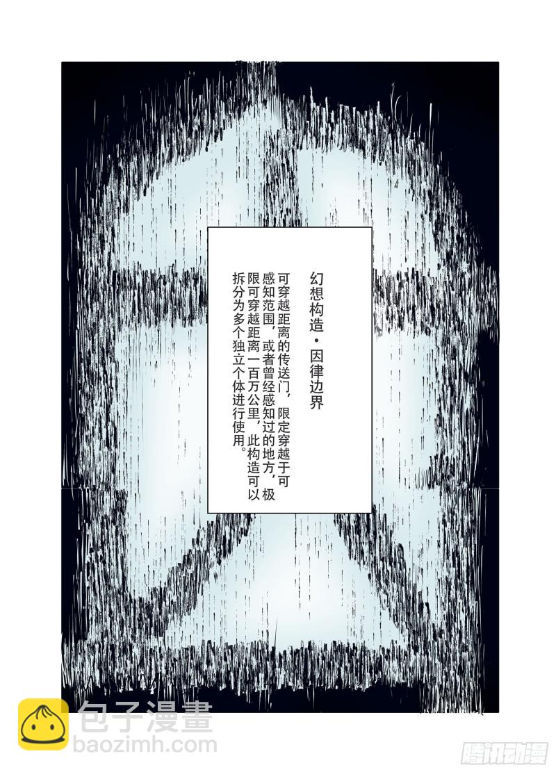 《拾又之国（彩色版）》第91话 并肩作战之时 上 第11页