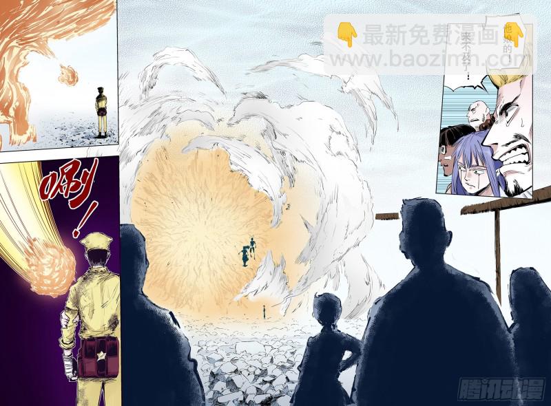 《拾又之国（彩色版）》第91话 并肩作战之时 上 第22页