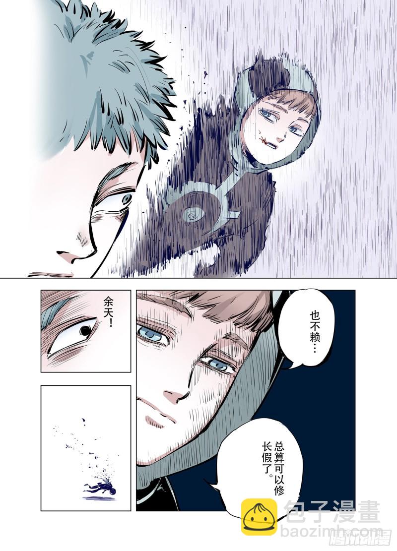 《拾又之国（彩色版）》第91话 并肩作战之时 上 第33页